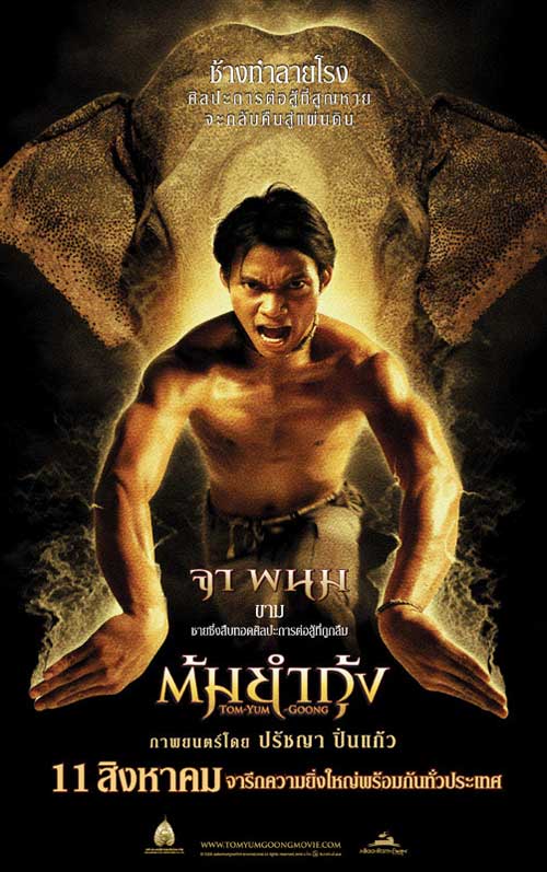 Cover van Tom yum goong